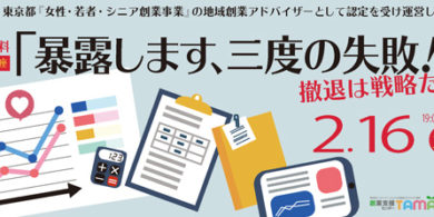 20200216キャッチ画像-マスタ