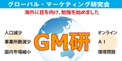 GM研bunner