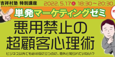 悪用禁止