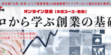 new-202207創業基礎2回