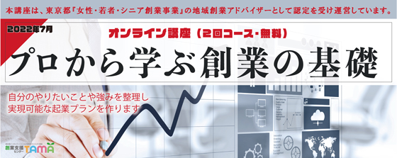 new-202207創業基礎2回