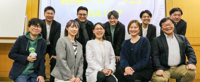 むさしの創業フォーラム
