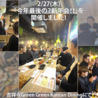 会員交流会
