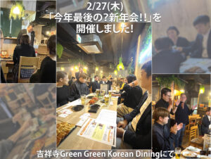 会員交流会