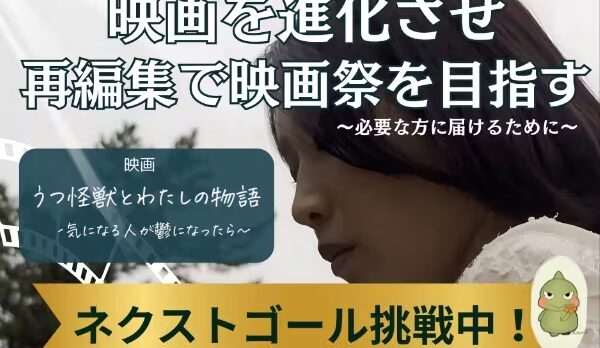 クラウドファンディング ネクストゴール”５０万円”挑戦中！！