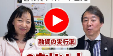 創業サポート2.0