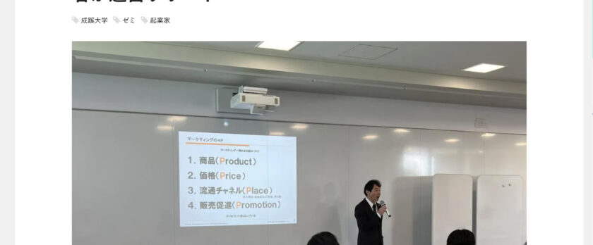吉祥寺経済新聞に掲載されました