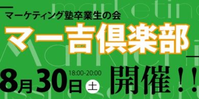 マー吉俱楽部_bunner(マスタ)
