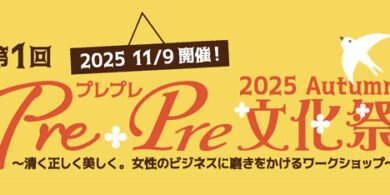 PrePreHP_bunner
