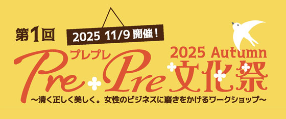 PrePreHP_bunner