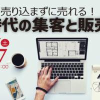 20260307_集客と販売bunner