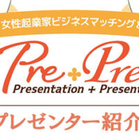 プレゼンター紹介_bunner