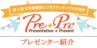 プレゼンター紹介_bunner