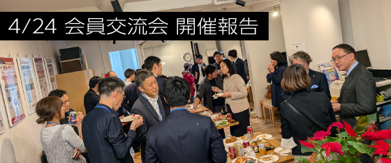 20260424_開催報告bunner