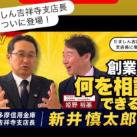 創業1.2.3! Vチャンネルチャンネル