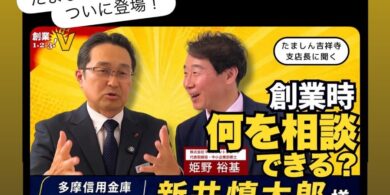 創業1.2.3! Vチャンネルチャンネル