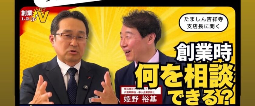 創業1.2.3! Vチャンネルチャンネル
