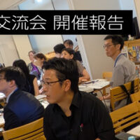 20260724_開催報告bunner