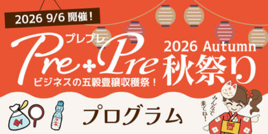 プログラム_banner