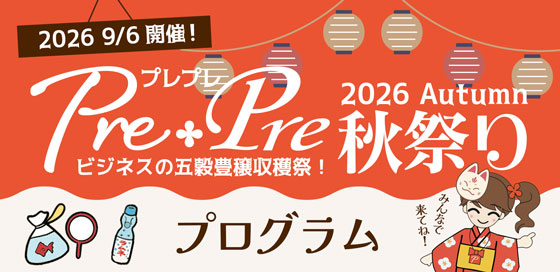 プログラム_banner