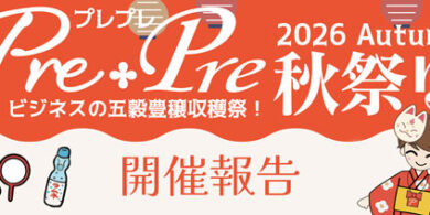 開催報告_banner