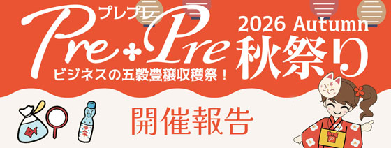 開催報告_banner
